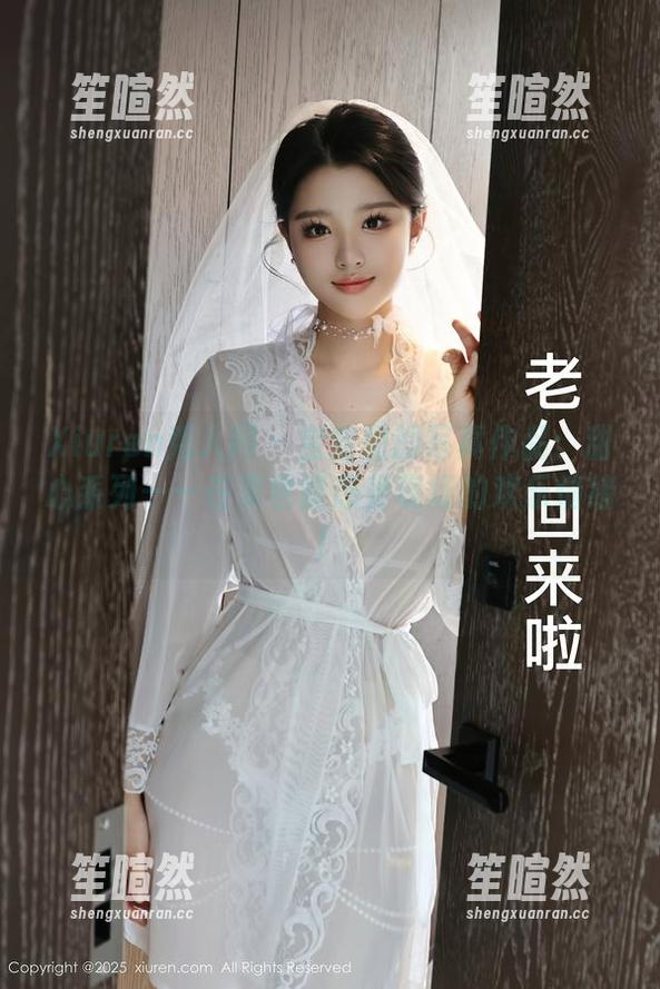 Xiuren秀人网 - 宝宝甜的写真作品：甜心系列——在家也能感受现场的欢乐情绪！