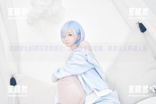 名赖弥七的樱花免费照片：这画面里的柔情，简直让人怀疑人生。