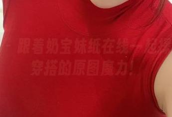 微密圈 – 跟着奶宝妹纸在线一起探索舞会穿搭的原图魔力！