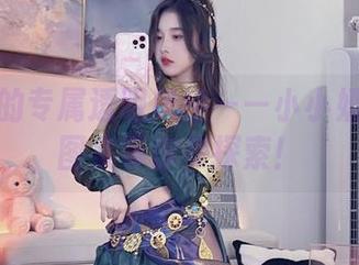 定制你的专属透明风格——小小奶瓶儿的图集等你来探索！