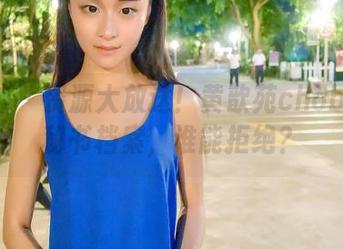 推女神 – 资源大放送！黄歆苑chobits的秘书档案，谁能拒绝？