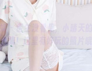 物恋传媒 – 医生没看见，小晴天的护士造型合集！这里有好玩的照片哦！