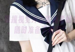 语画界 – 碰撞视觉冲击的杨紫嫣白丝合集，随时准备下载哦！