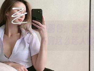 微密圈 – 不可思议的图包：陈大小姐是如何让布林布林文胸这么迷人的？